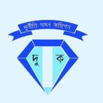 Anti-Corruption Commission approves three cases against former Land Minister Saifuzzaman Chowdhury and 29 others for embezzling 1.41 billion taka from Islami Bank through fake vouchers and money laundering