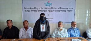 Mother of Missing Feni Youth Leader Demands Answers After Twelve Years of Forced Disappearance