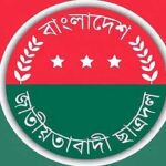 মির্জাগঞ্জে ছাত্রদলের পাল্টাপাল্টি কমিটি গঠন, ৯ নেতাকে শোকজ