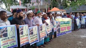 মুকসুদপুরে বৃদ্ধা জাহান বেগম হত্যায় জড়িতদের ফাঁসির দাবিতে মানববন্ধন ও বিক্ষোভ