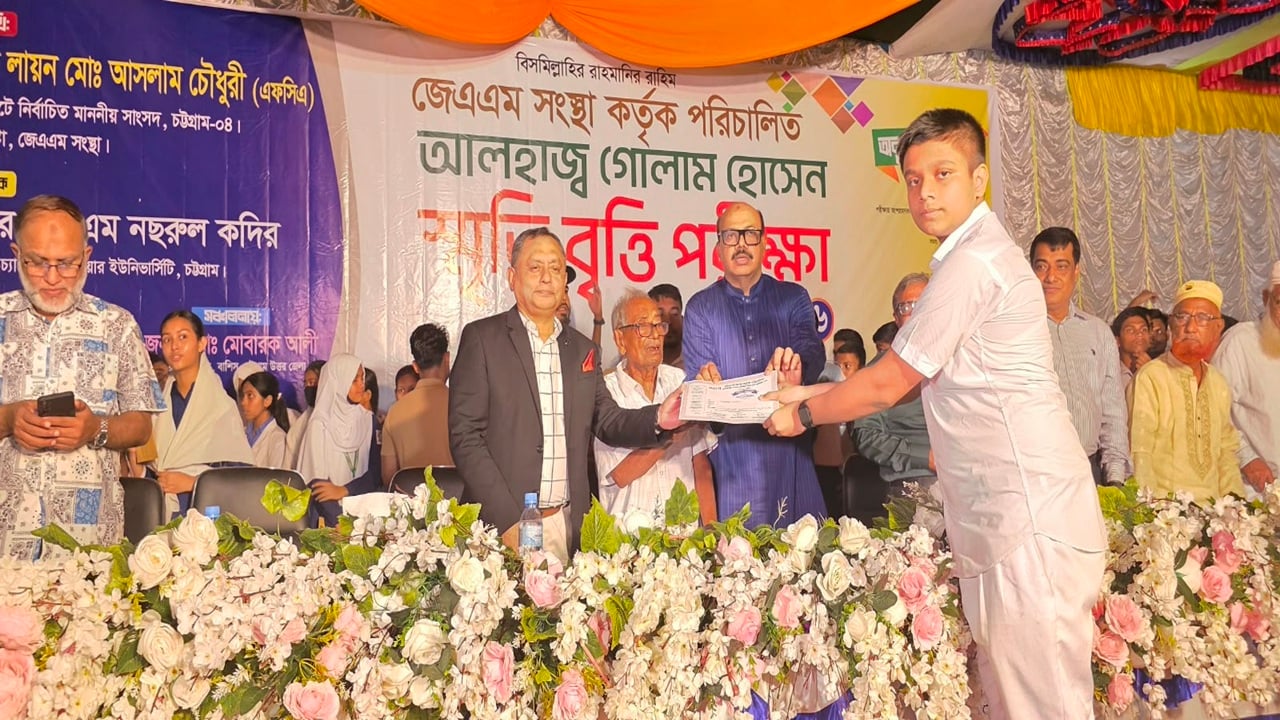 সীতাকুণ্ডে আলহাজ গোলাম হোসেন স্মৃতি বৃত্তি পেল ২৯ মেধাবী শিক্ষার্থী