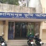 দুর্নীতির অভিযোগে গাজীপুরের কাশিমপুর ভূমি অফিসের সকল কর্মকর্তা-কর্মচারী সাময়িক বরখাস্ত
