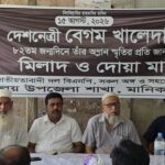 শিবালয়ে খালেদা জিয়ার জন্মবার্ষিকীতে আলোচনা সভা ও দোয়া মাহফিল অনুষ্ঠিত