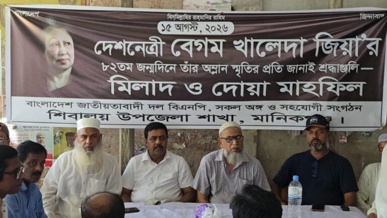 শিবালয়ে খালেদা জিয়ার জন্মবার্ষিকীতে আলোচনা সভা ও দোয়া মাহফিল অনুষ্ঠিত