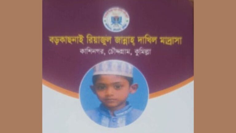 কুমিল্লার চৌদ্দগ্রামে পুকুরের পানিতে ডুবে মাদরাসাছাত্রের মৃত্যু