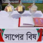 দিনাজপুরে ৩৮ কোটি ৫৭ লাখ টাকা মূল্যের সাপের বিষসহ আটক ৪