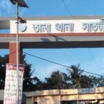সাতক্ষীরার তালায় বিল থেকে যুবকের মরদেহ উদ্ধার