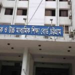 চট্টগ্রাম শিক্ষা বোর্ডের স্থগিত এইচএসসি পরীক্ষার নতুন সময়সূচি প্রকাশ