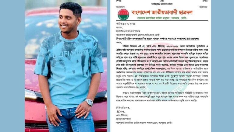 দলীয় অবমূল্যায়ন ও অভাবের তাড়নায় ফেনীতে ছাত্রদল নেতার পদত্যাগ