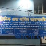 দর্শনায় অপারেশনের প্রস্তুতিকালে প্রসূতির মৃত্যু নিয়ে উত্তেজনা ও অপচিকিৎসার অভিযোগ