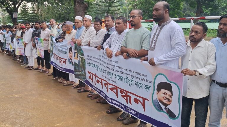 চট্টগ্রাম বিশ্ববিদ্যালয়ে এ কে এম ফজলুল কাদের চৌধুরীর নামে হলের নামকরণের দাবি