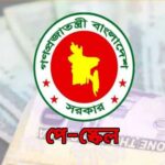 তিন ধাপে বাস্তবায়িত হবে জাতীয় বেতনস্কেল ২০২৬ অনুমোদন দিল মন্ত্রিসভা