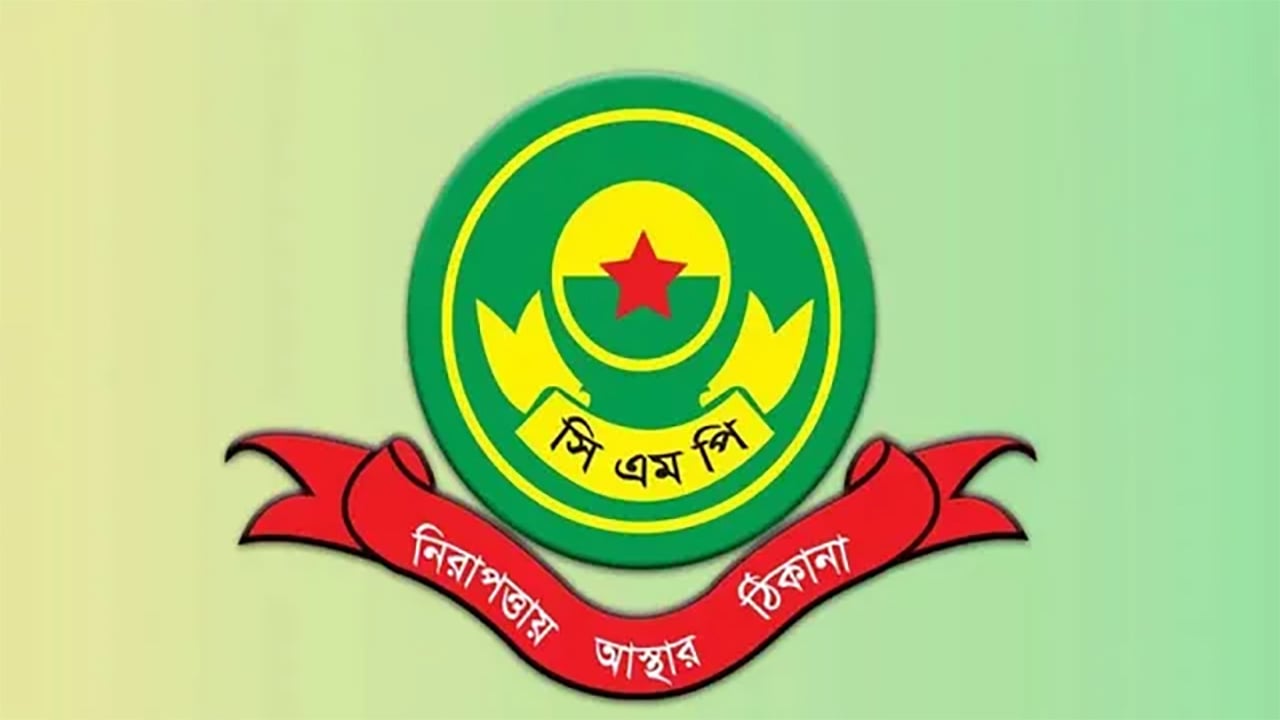 হানিট্র্যাপে সাবেক সিএমপি কমিশনার, ব্ল্যাকমেইলে নিয়ন্ত্রিত ছিল ১৬ থানা