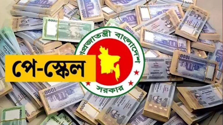 চূড়ান্ত পর্যালোচনায় নবম জাতীয় পে স্কেল মন্ত্রিসভায় উত্থাপনের প্রস্তুতি