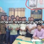 আদমদীঘি সমাজসেবা কার্যালয়ের ওয়েবসাইটে এখনো সাবেক প্রধানমন্ত্রীর ছবি অপসারণে অবহেলা