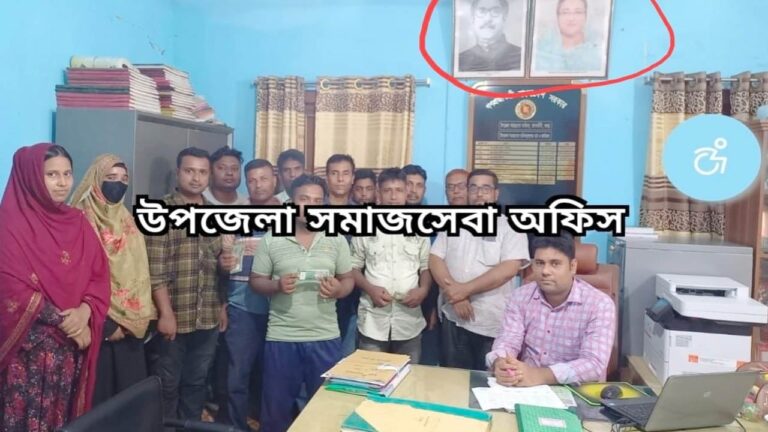 আদমদীঘি সমাজসেবা কার্যালয়ের ওয়েবসাইটে এখনো সাবেক প্রধানমন্ত্রীর ছবি অপসারণে অবহেলা