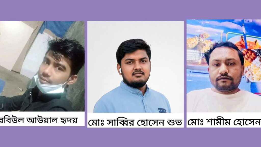 সৌদি আরবে সোফা কারখানায় অগ্নিকাণ্ডে নাটোরের তিন প্রবাসীর মৃত্যু