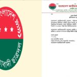 মির্জাগঞ্জে ছাত্রদলের সব ইউনিট কমিটি বাতিল ও সাংগঠনিক কার্যক্রম স্থগিত
