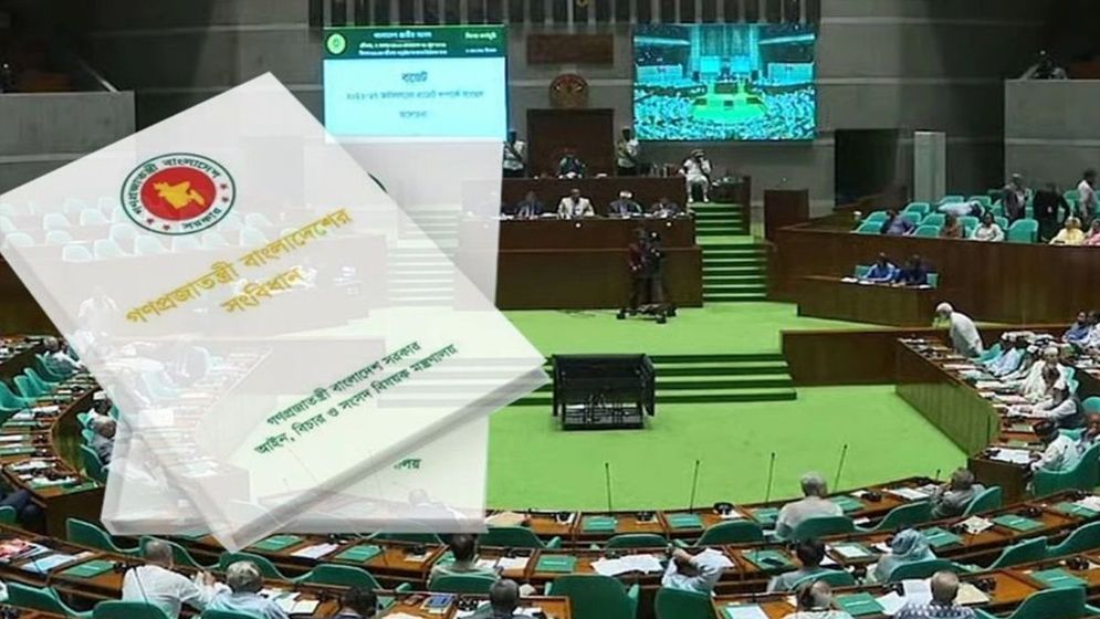 সংবিধান সংশোধনের রূপরেখা নির্ধারণে আজ বসছে বিশেষ কমিটির প্রথম বৈঠক