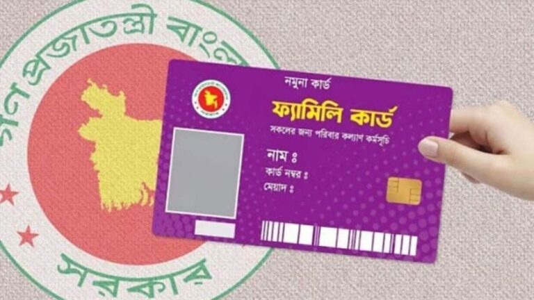 ফ্যামিলি কার্ড বাস্তবায়ন নীতিমালা জারি আট শর্তে মিলবে না সরকারি সহায়তা