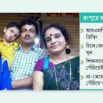ইয়াবা সেবনকালে দেখে ফেলায় শিক্ষকসহ পরিবারের চার সদস্যকে শ্বাসরোধে হত্যা স্বীকার ঘাতকদের