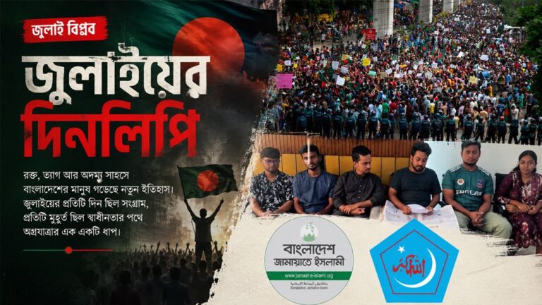 মুক্ত ছয় সমন্বয়ক জামায়াত ও ছাত্রশিবির নিষিদ্ধ ঘোষণা
