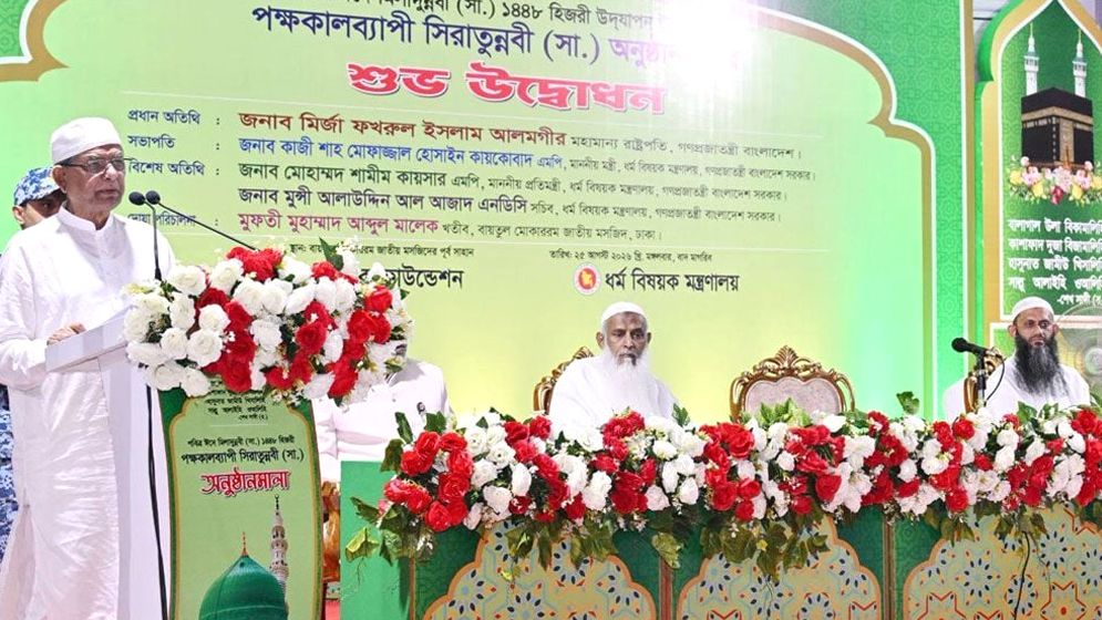 বিভেদ ও প্রতিহিংসা বর্জন করে মহানবীর আদর্শে ন্যায়ভিত্তিক সমাজ গড়ার আহ্বান রাষ্ট্রপতির