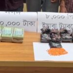 মৌলভীবাজারে ৮ হাজার ইয়াবাসহ তিন মাদক কারবারি গ্রেপ্তার প্রাইভেটকার জব্দ