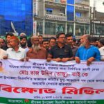 শ্রীমঙ্গলে বিএনপি নেতা তাজ উদ্দিনকে অব্যাহতি দেওয়ার প্রতিবাদে বিক্ষোভ ও পুনর্বহালের দাবি