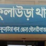 কুলাউড়ায় প্রবাসী স্ত্রীর ঝুলন্ত মরদেহ উদ্ধার