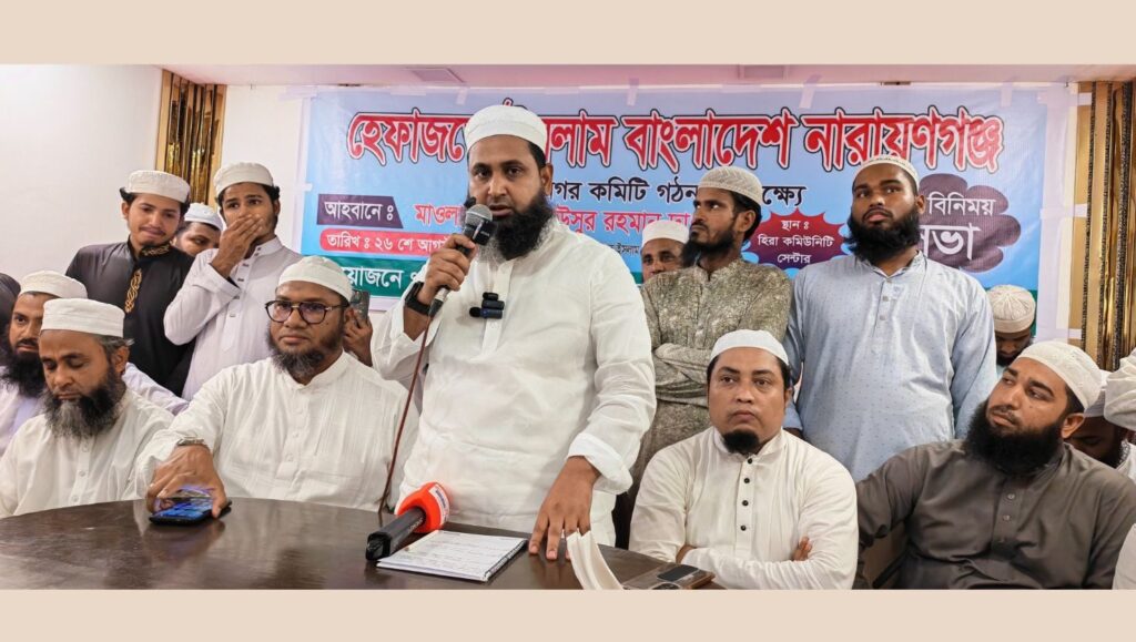 নারায়ণগঞ্জে হেফাজতে ইসলামের পাল্টাপাল্টি কমিটি ঘোষণা ঘিরে তীব্র উত্তেজনা