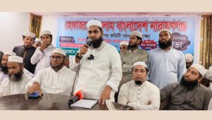 নারায়ণগঞ্জে হেফাজতে ইসলামের পাল্টাপাল্টি কমিটি ঘোষণা ঘিরে তীব্র উত্তেজনা