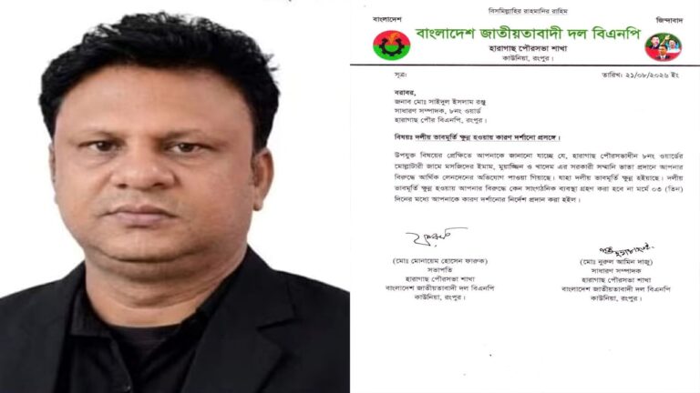 সরকারি ভাতা পাইয়ে দেওয়ার নামে টাকা হাতিয়ে নেওয়ার অভিযোগে রংপুরে বিএনপি নেতাকে শোকজ