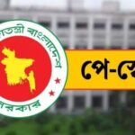 নবম পে স্কেলের প্রজ্ঞাপন জারির দাবিতে প্রধানমন্ত্রীর সাক্ষাৎ চেয়েছেন সরকারি কর্মচারীরা