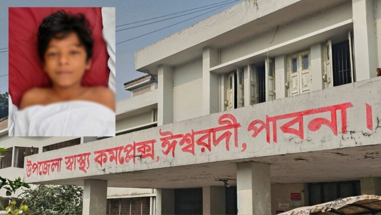 নিখোঁজ হওয়ার দুই বছর পর ঈশ্বরদীতে কিশোরের লাশ উদ্ধার