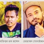 কক্সবাজারে বারে সংঘর্ষ ও ছুরিকাঘাতে দুই যুবকের মৃত্যু