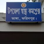 ভাঙ্গায় বাস-মোটরসাইকেল সংঘর্ষে দুই যুবকের মৃত্যু