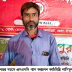 ৪৫ বছর বয়সে এসএসসি পাস করে দৃষ্টান্ত গড়লেন কাঠমিস্ত্রি নাসিমুল