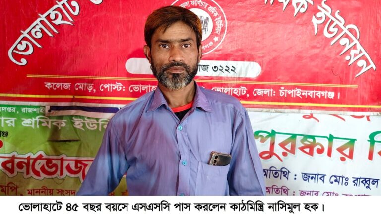 ৪৫ বছর বয়সে এসএসসি পাস করে দৃষ্টান্ত গড়লেন কাঠমিস্ত্রি নাসিমুল