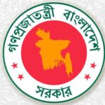 আগস্টে সরকারি চাকরিজীবীদের জন্য চার দিনের টানা ছুটির সুযোগ