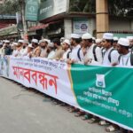 ঢাকা আলিয়া মাদরাসার অধ্যক্ষের ওপর হামলার প্রতিবাদে টঙ্গীতে শিক্ষার্থীদের মানববন্ধন ও বিচারের দাবি