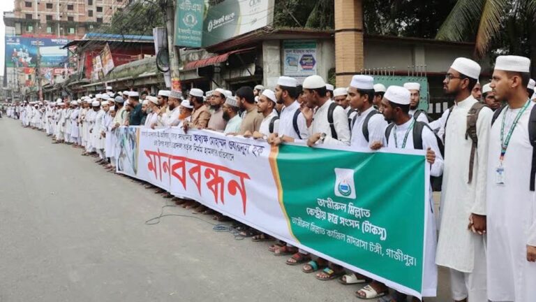 ঢাকা আলিয়া মাদরাসার অধ্যক্ষের ওপর হামলার প্রতিবাদে টঙ্গীতে শিক্ষার্থীদের মানববন্ধন ও বিচারের দাবি