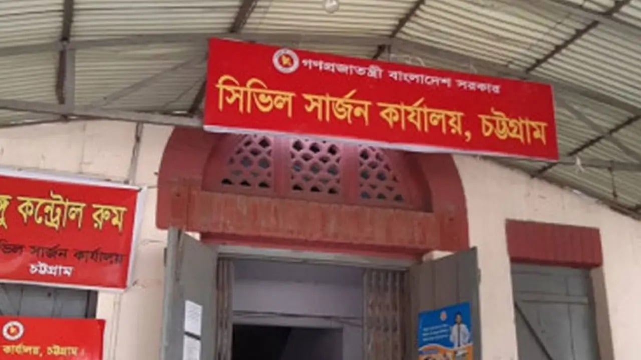 চট্টগ্রামে নতুন করে ৩৩ ডেঙ্গু রোগী শনাক্ত, মোট আক্রান্ত ১ হাজার ৪০৯