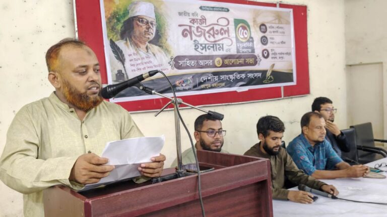 রংপুরে জাতীয় কবি কাজী নজরুল ইসলামের ৫০তম মৃত্যুবার্ষিকী পালিত