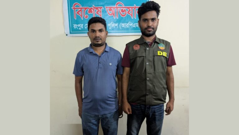 অনলাইন জুয়া খেলায় লিপ্ত রংপুরের ব্যবসায়ী গ্রেপ্তার আদালতে প্রেরণ