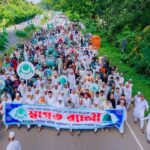 রাউজানে ঈদে মিলাদুন্নবী উপলক্ষে বর্ণাঢ্য র্যালি ও আলোচনা সভা অনুষ্ঠিত