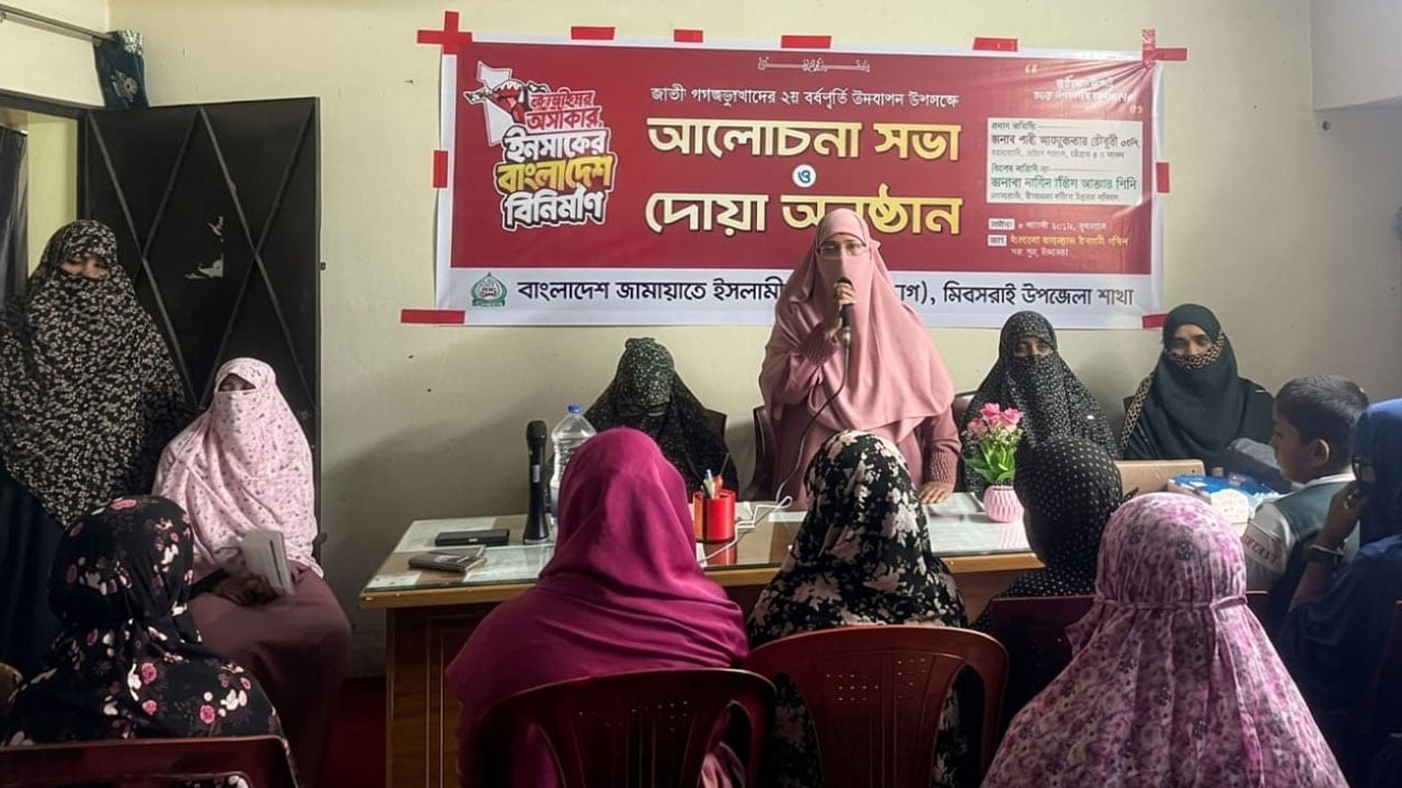 জুলাই সনদ বাস্তবায়নের শপথ নিলেন মিরসরাইয়ের নারী নেত্রীরা