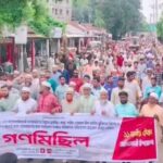 আদিতমারীতে জ্বালানি মূল্যবৃদ্ধির প্রতিবাদে ১০ দলীয় ঐক্যের গণমিছিল ও সমাবেশ