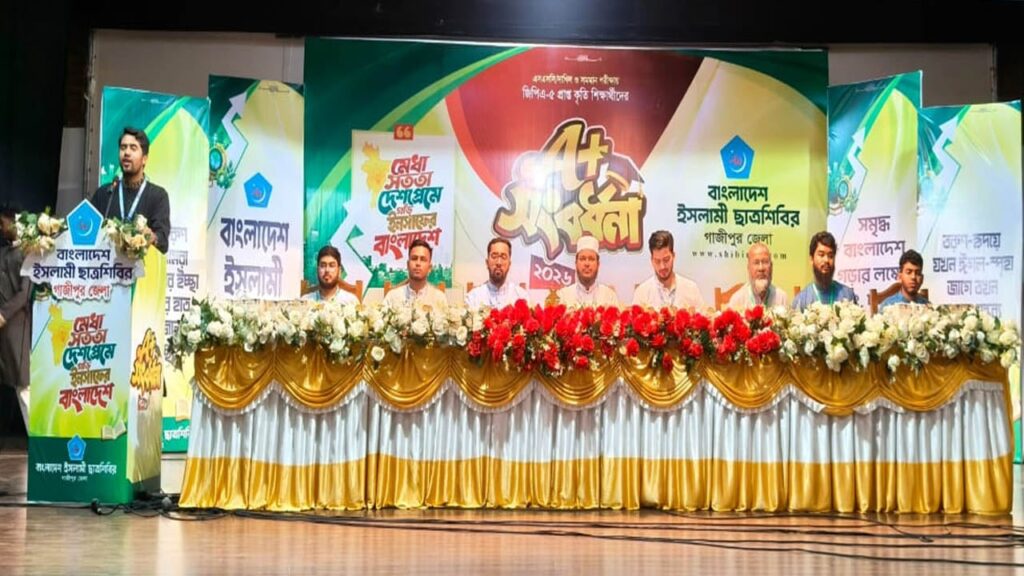গাজীপুরে জিপিএ ৫ প্রাপ্ত কৃতী শিক্ষার্থীদের সংবর্ধনা প্রদান