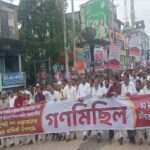 জুলাই সনদ বাস্তবায়ন ও খুনিদের বিচারের দাবিতে চৌদ্দগ্রামে ১১ দলীয় ঐক্যের গণমিছিল